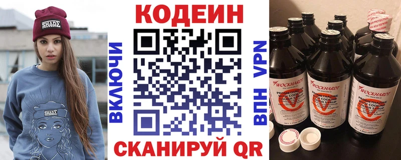 купить   Обь  Codein напиток Lean (лин) 