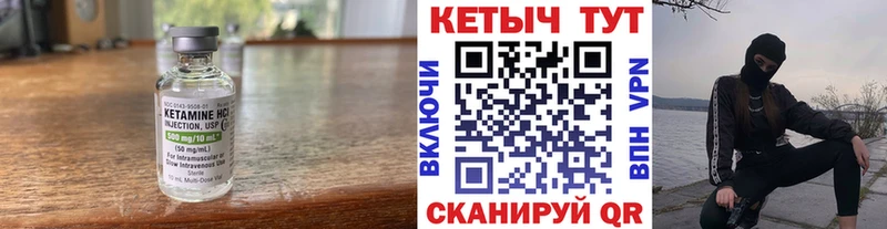 КЕТАМИН VHQ  Обь 