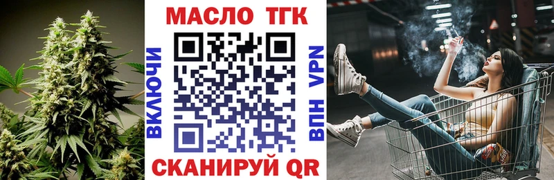 ТГК вейп с тгк  blacksprut tor  Обь  что такое  